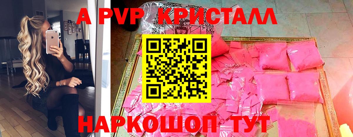 Тула  Alpha-PVP СК КРИС  Вход с VPN  Альфа ПВП  Alpha PVP VHQ 
