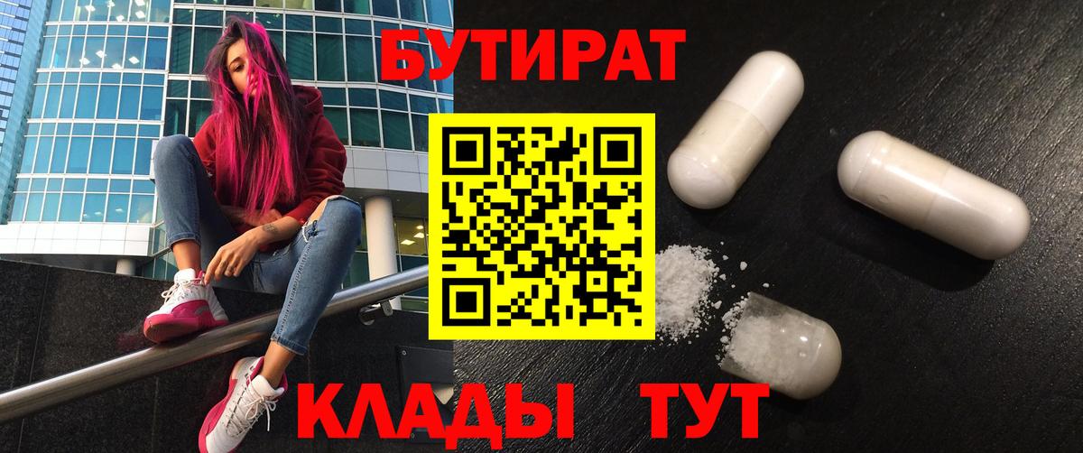 Тула  БУТИРАТ оксана  Вход с VPN 