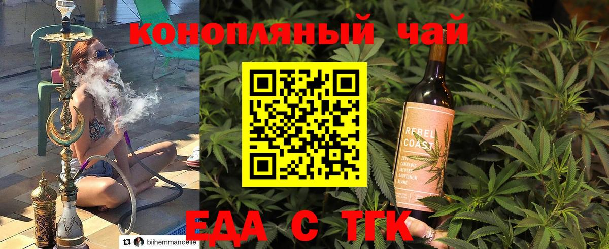 Печенье с ТГК конопля Тула