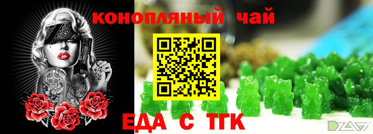 Тула  Печенье с ТГК конопля  Вход с VPN 