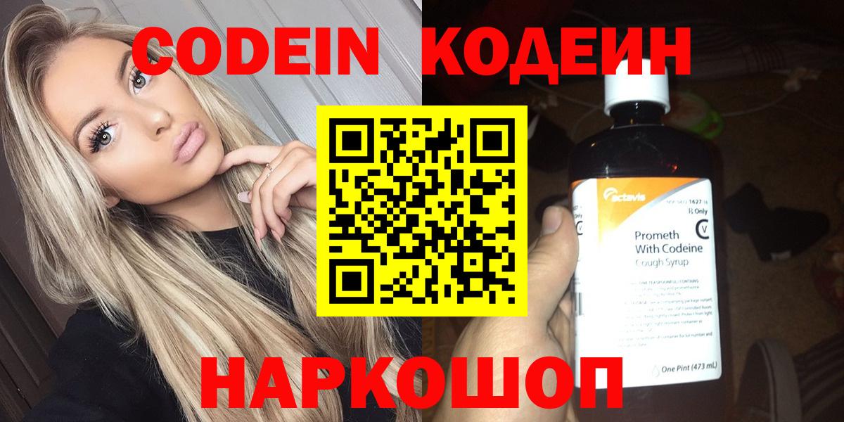 Тула  Codein Purple Drank  Codein Purple Drank  Вход с VPN 