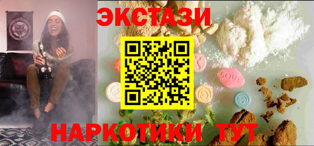 Тула  ЭКСТАЗИ 280 MDMA  наркошоп  Вход с VPN  нарко площадка состав  Экстази  Экстази Philipp Plein 