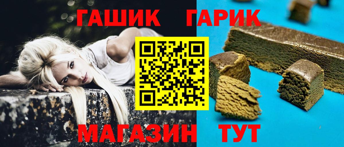 ГАШ убойный  Вход с VPN  Тула  Гашиш 40% ТГК 