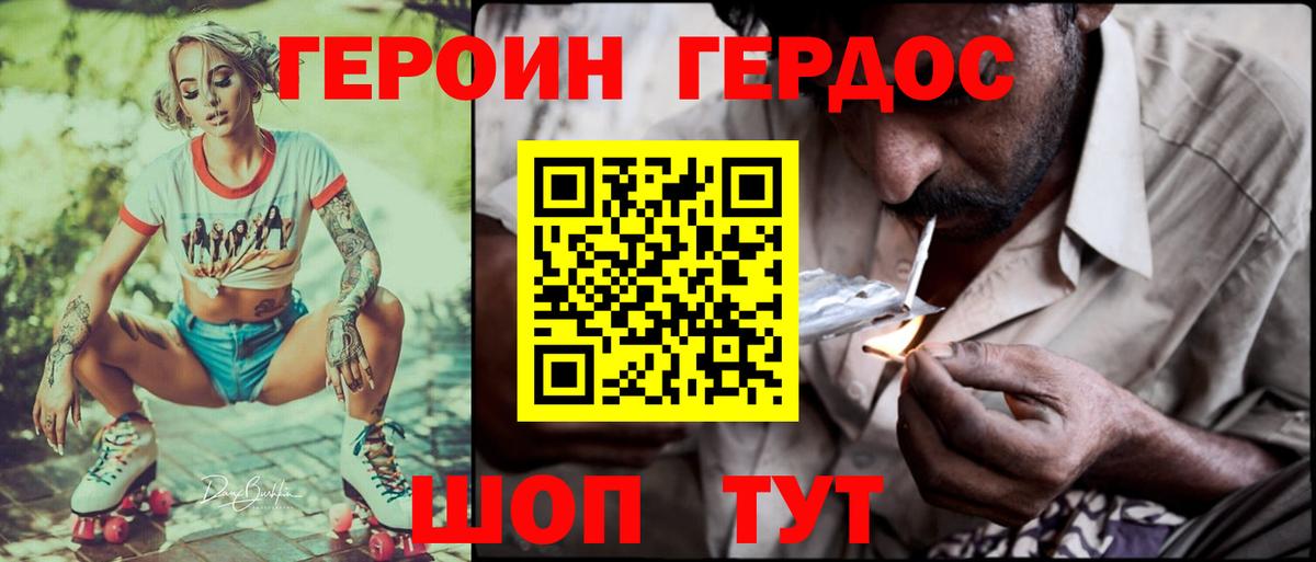 Героин  Вход с VPN  Тула  ГЕРОИН герыч 