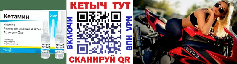 КЕТАМИН VHQ Тула