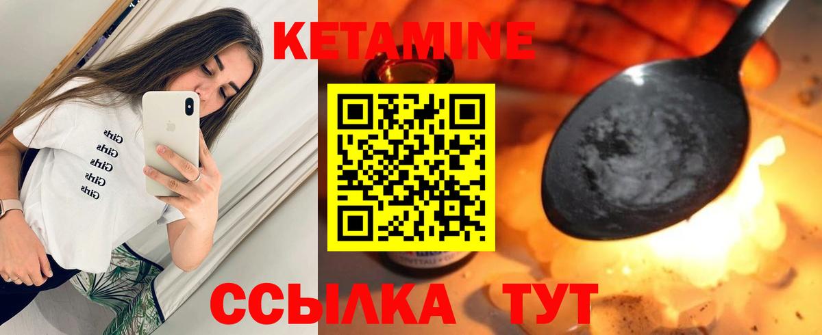 Кетамин VHQ Тула