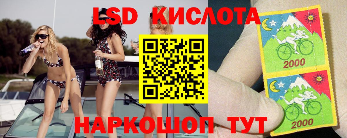 LSD-25 экстази ecstasy Тула