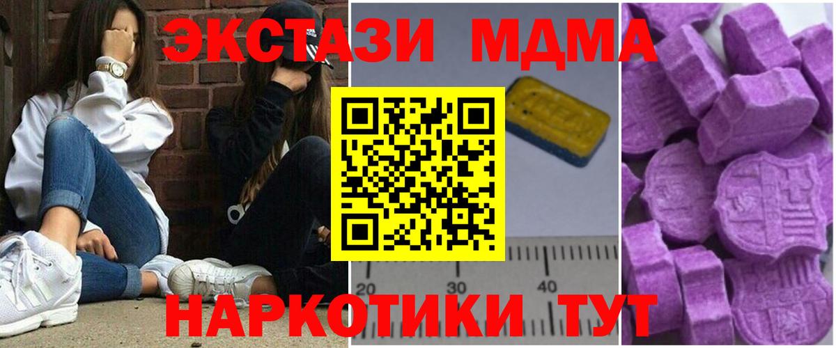 МДМА  MDMA молли  Вход с VPN  Тула 