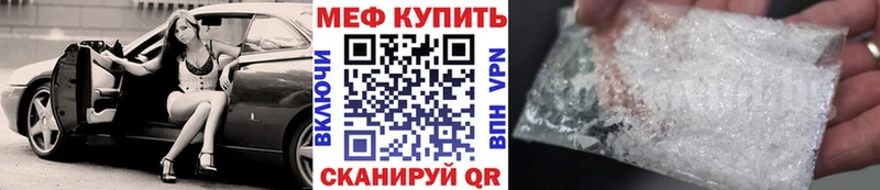 где найти   Тула  МЕФ мяу мяу 