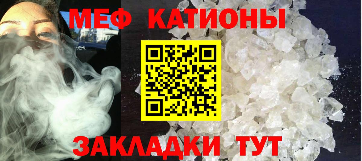МЕФ кристаллы  МЯУ-МЯУ мяу мяу  МЕФ  Вход с VPN  Тула 
