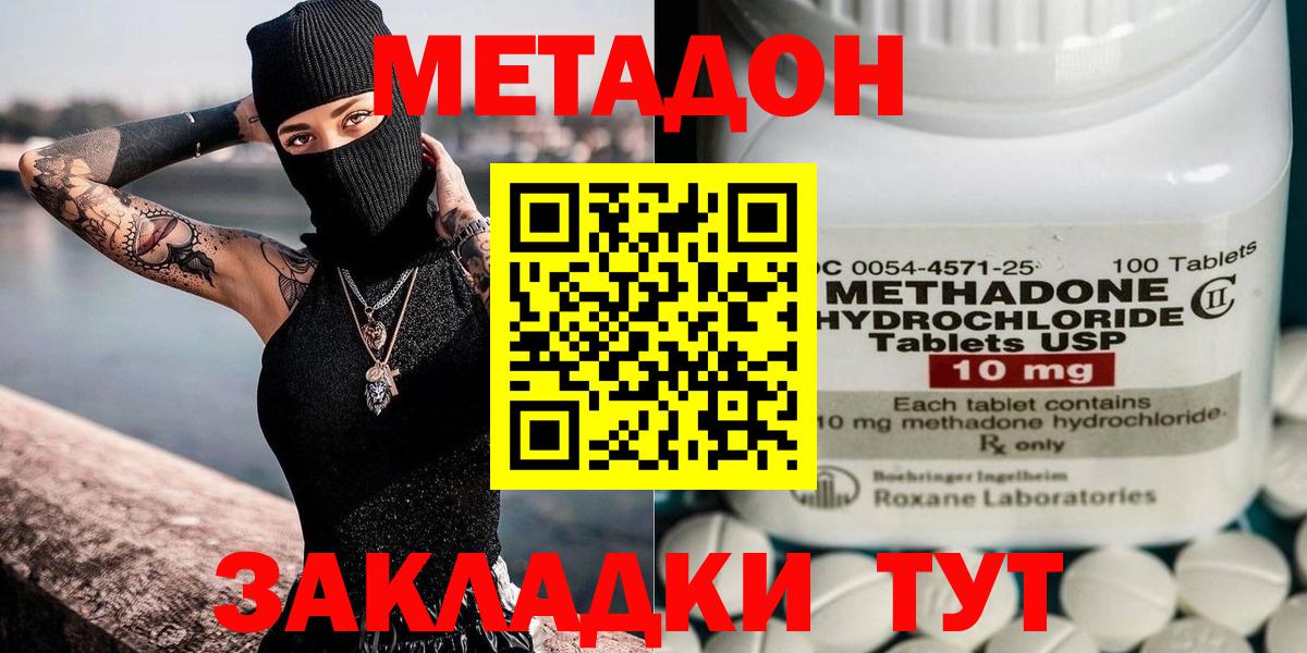 OMG tor  МЕТАДОН кристалл  мориарти как зайти  Вход с VPN  Метадон methadone  Тула 