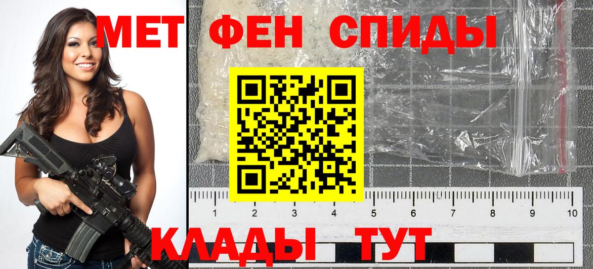 МЕТАМФЕТАМИН Methamphetamine Тула