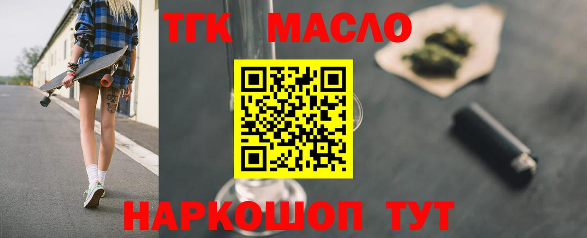 Дистиллят ТГК гашишное масло Тула